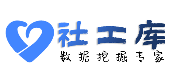 社工库德政大厦开房记录